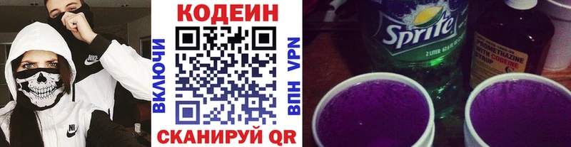 это как зайти  блэк спрут зеркало  Нахабино  как найти закладки  Codein напиток Lean (лин) 