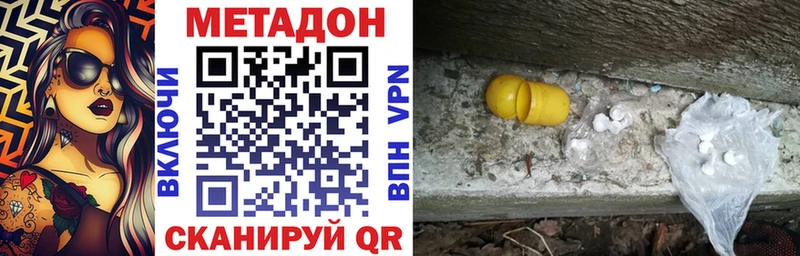 МЕТАДОН мёд  цены наркотик  Нахабино 